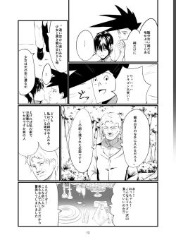 Page 12 of Kisoutengai Ero Doujin Book Vol. 1