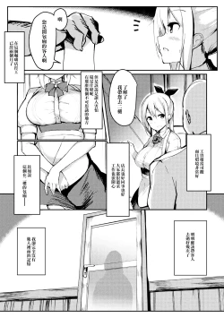 Page 3 of MILKPOT RHAPSODY