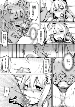 Page 6 of MILKPOT RHAPSODY