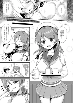 Page 5 of Lock Kaijo!! Hamakaze Heart.