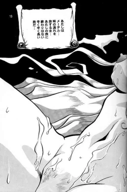 Page 10 of Ura Outlanders Soushuuhen Vol.3