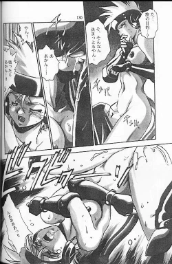 Page 123 of Ura Outlanders Soushuuhen Vol.3