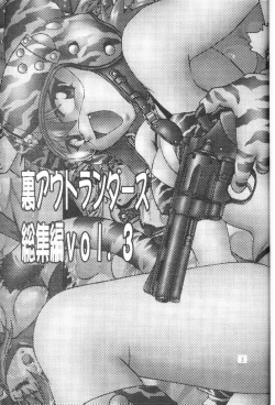 Page 2 of Ura Outlanders Soushuuhen Vol.3