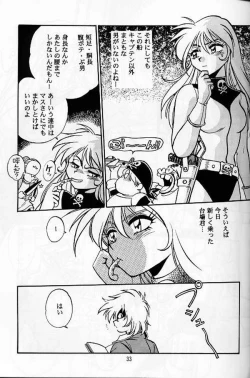 Page 30 of Ura Outlanders Soushuuhen Vol.3
