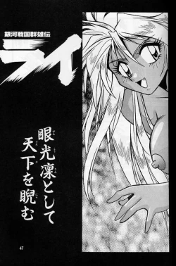 Page 43 of Ura Outlanders Soushuuhen Vol.3