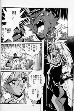 Page 44 of Ura Outlanders Soushuuhen Vol.3