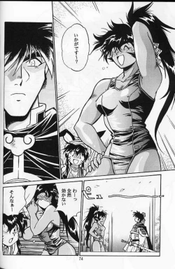 Page 69 of Ura Outlanders Soushuuhen Vol.3