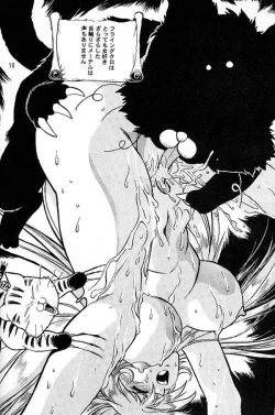 Page 7 of Ura Outlanders Soushuuhen Vol.3