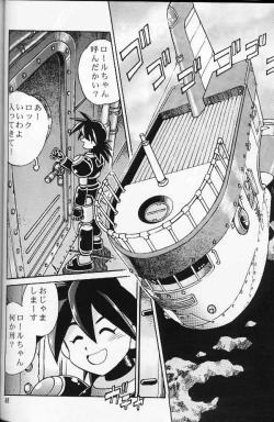 Page 83 of Ura Outlanders Soushuuhen Vol.3