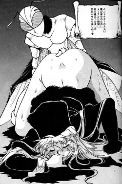 Page 8 of Ura Outlanders Soushuuhen Vol.3