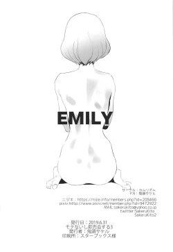 Page 25 of EMILY