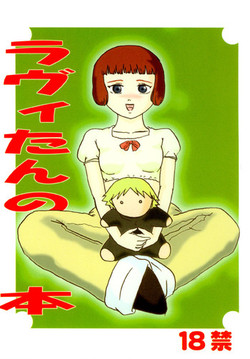 Download Lavie-tan no hon vol 1