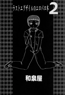 Page 43 of Lavie-tan no hon vol 2