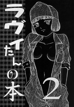 Download Lavie-tan no hon vol 2