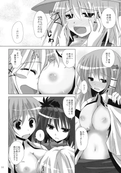 Page 13 of Gensou Kitan X