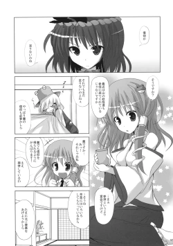 Page 4 of Gensou Kitan X