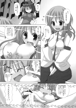 Page 7 of Gensou Kitan X