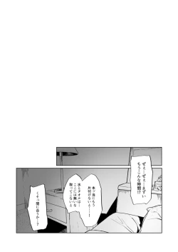 Page 19 of Pola Suikan