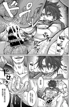 Page 10 of Unsou Gyoukai ni mo Makura Eigyou ga Arutte Hontou desu ka? Part.2