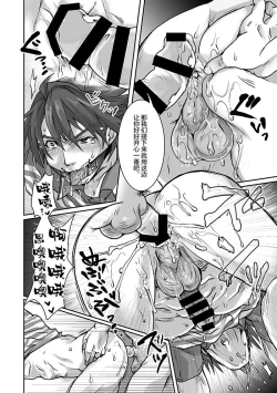 Page 13 of Unsou Gyoukai ni mo Makura Eigyou ga Arutte Hontou desu ka? Part.2