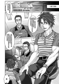 Page 3 of Unsou Gyoukai ni mo Makura Eigyou ga Arutte Hontou desu ka? Part.2