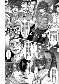 Page 5 of Unsou Gyoukai ni mo Makura Eigyou ga Arutte Hontou desu ka? Part.2