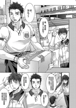 Page 3 of Unsou Gyoukai ni mo Makura Eigyou ga Arutte Hontou desu ka?