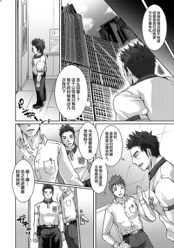 Page 4 of Unsou Gyoukai ni mo Makura Eigyou ga Arutte Hontou desu ka?