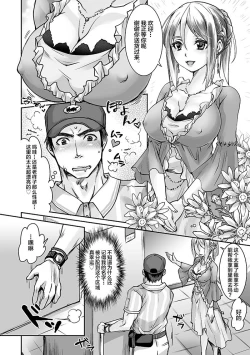 Page 3 of Unsou Gyoukai ni mo Makura Eigyou ga Arutte Hontou desu ka? Part.3