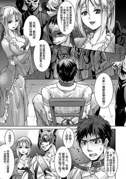 Page 6 of Unsou Gyoukai ni mo Makura Eigyou ga Arutte Hontou desu ka? Part.3