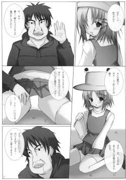 Page 16 of Mousou Yume