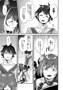 Page 13 of Ohayou, Kyaru-chan