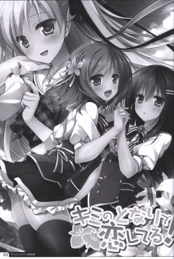 Page 2 of Kimi no Tonari no  illustration art book