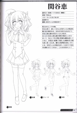 Page 33 of Kimi no Tonari no  illustration art book