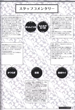 Page 61 of Kimi no Tonari no  illustration art book