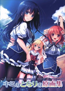 Download Kimi no Tonari no  illustration art book