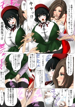 Page 13 of 肉膨教師はなぶさ第2章