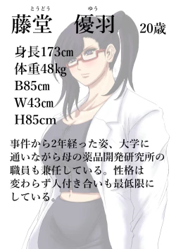 Page 23 of 肉膨教師はなぶさ第2章