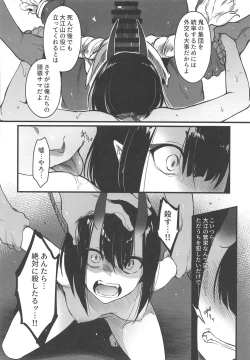 Page 11 of Sakake no Bankou