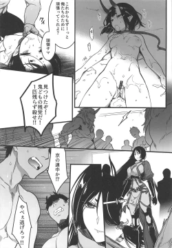 Page 21 of Sakake no Bankou