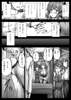 Page 5 of Hatakaze Kekkon Kakko Kyousei