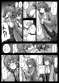 Page 7 of Hatakaze Kekkon Kakko Kyousei