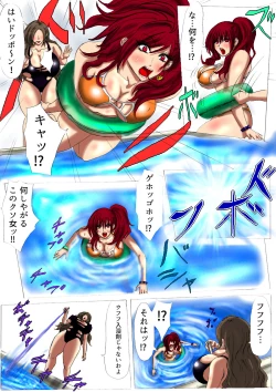 Page 14 of 肉膨教師はなぶさ第3章