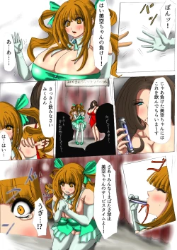 Page 5 of 肉膨教師はなぶさ第3章