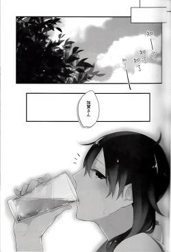 Page 22 of Yuuten 40°C no Koibito | Melting Together at 40°C Lovers