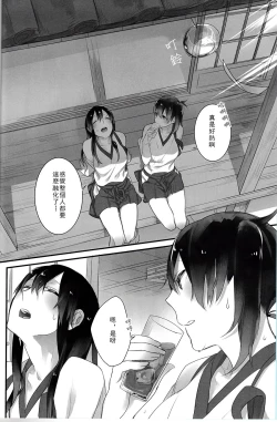 Page 3 of Yuuten 40°C no Koibito | Melting Together at 40°C Lovers