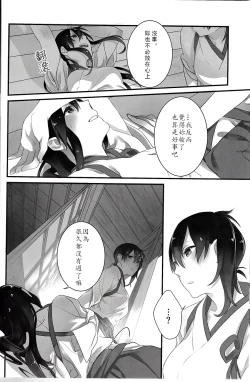 Page 5 of Yuuten 40°C no Koibito | Melting Together at 40°C Lovers