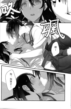 Page 9 of Yuuten 40°C no Koibito | Melting Together at 40°C Lovers