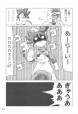 Page 11 of NOSFERATU IN KASUMIGAURA