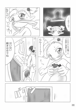 Page 26 of NOSFERATU IN KASUMIGAURA